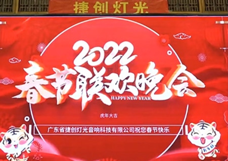 JCLIGHT 2022 Annual Meeting